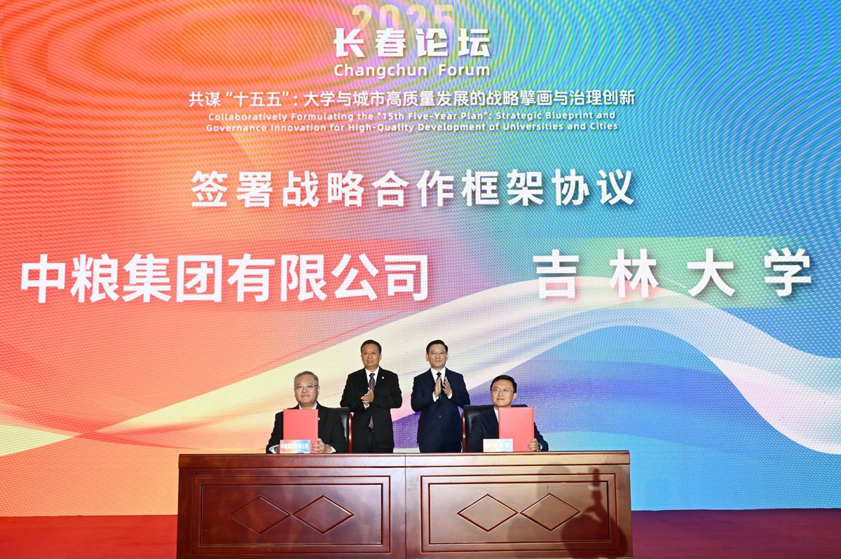 A Closer Community for University and Urban Development: the 1st “Changchun Forum” Held at Jilin University
